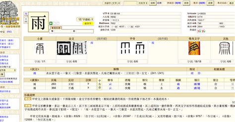 母字古字|漢語多功能字庫